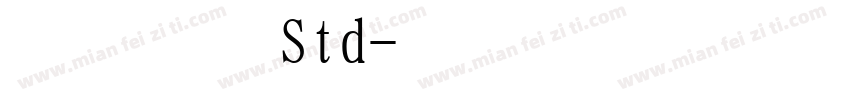 平成明朝 Std字体转换